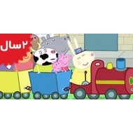 Peppa Pig. Grandpa Pigs Train To The Rescue